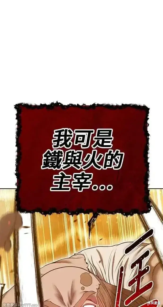 《99强化木棍》第二季 第31话图372