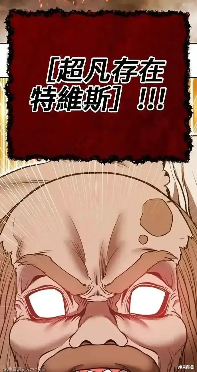 《99强化木棍》第二季 第31话图374