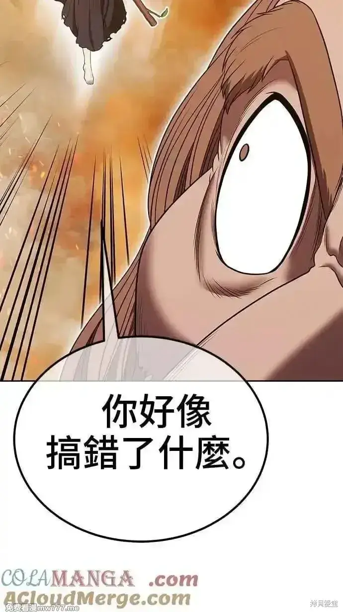 《99强化木棍》第二季 第31话图377