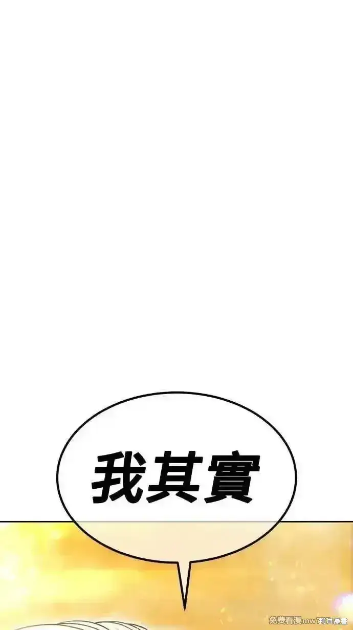 《99强化木棍》第二季 第31话图378