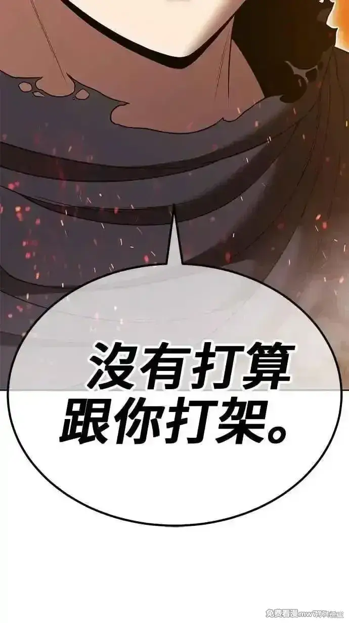 《99强化木棍》第二季 第31话图380