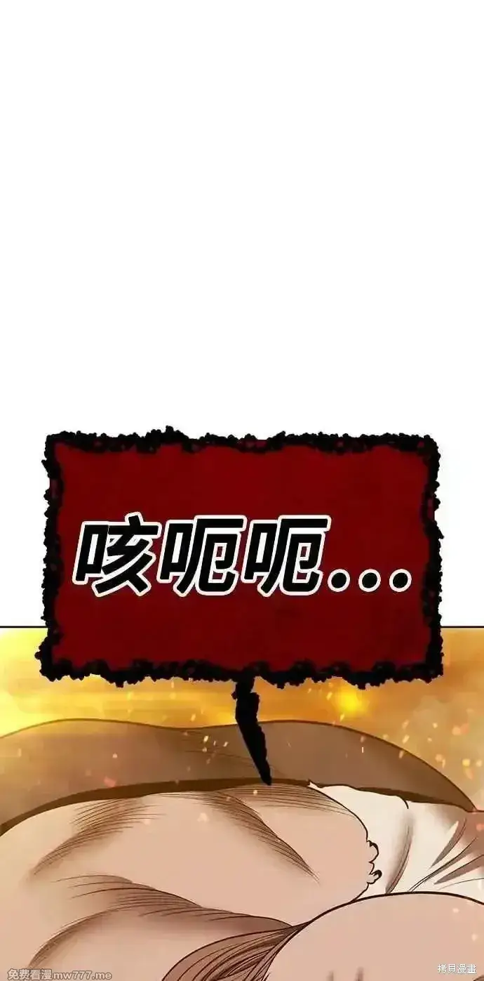 《99强化木棍》第二季 第31话图388