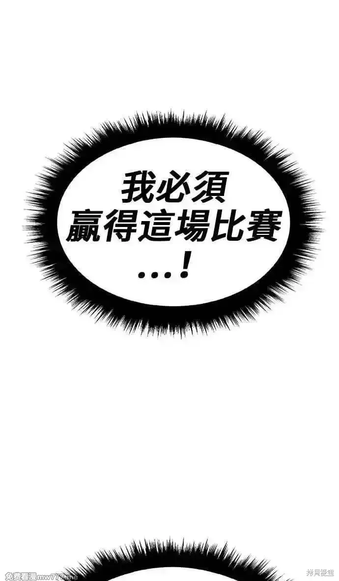 《99强化木棍》第二季 第31话图39