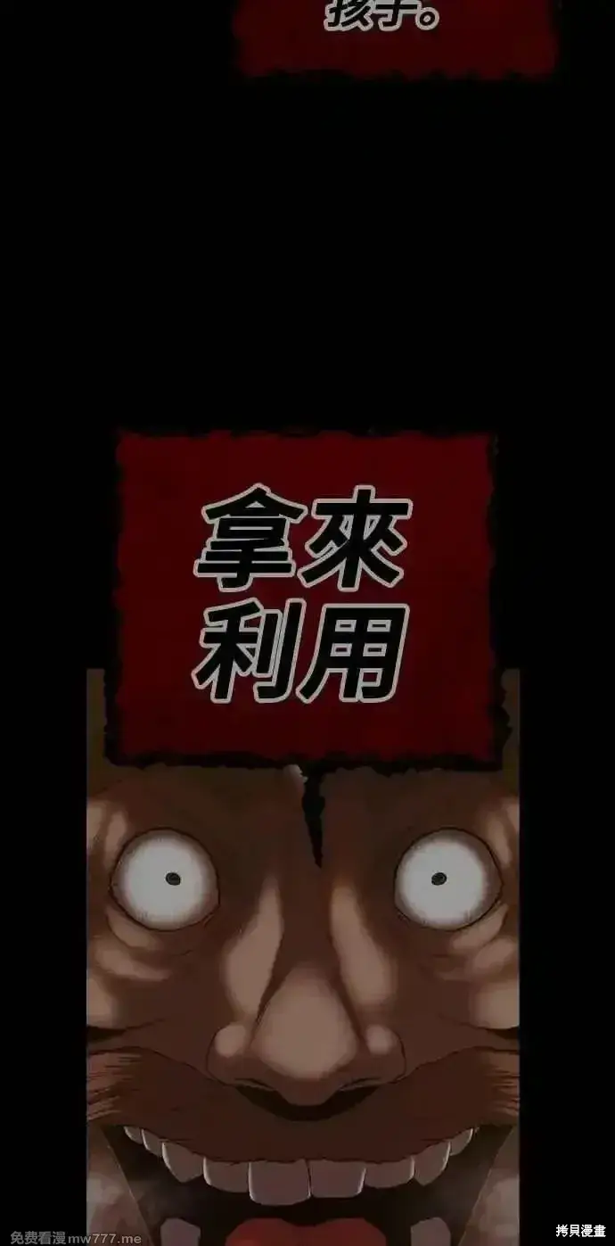 《99强化木棍》第二季 第31话图394