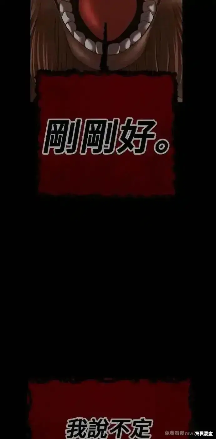 《99强化木棍》第二季 第31话图395