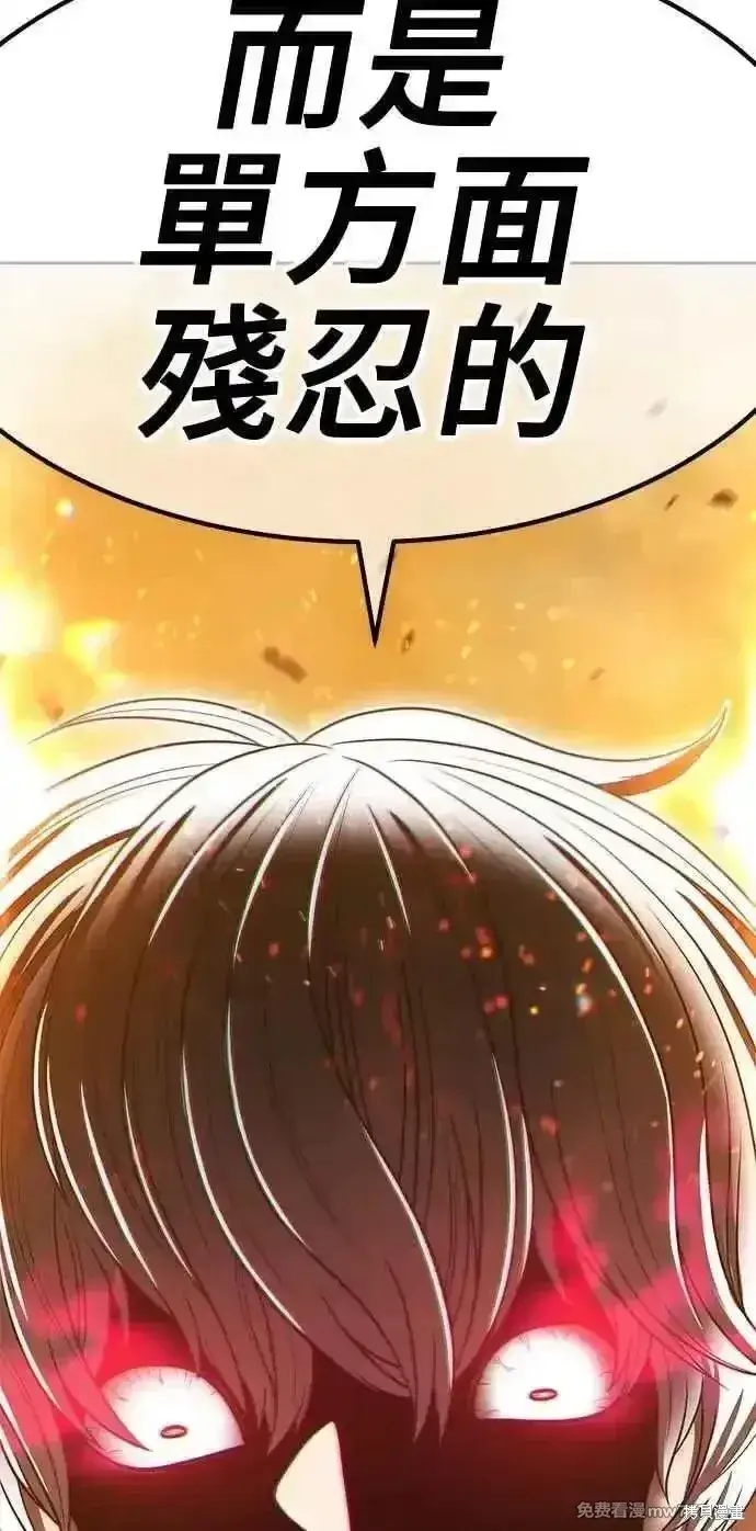 《99强化木棍》第二季 第31话图398