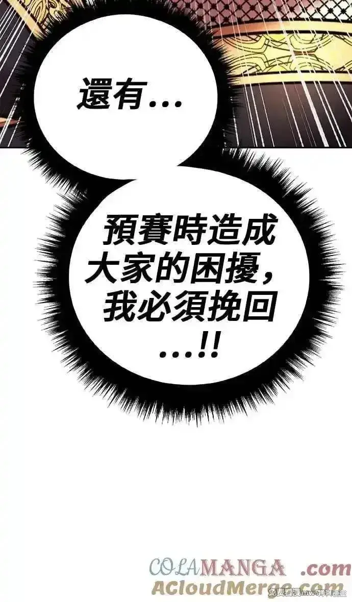 《99强化木棍》第二季 第31话图41
