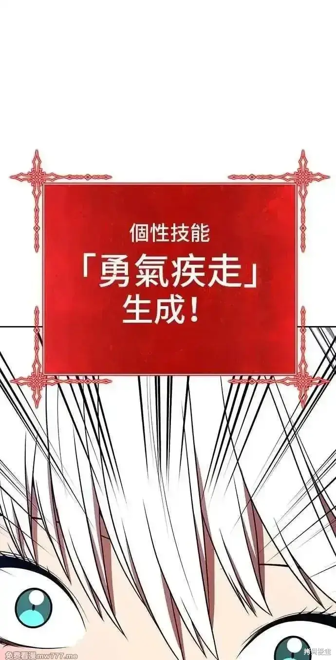 《99强化木棍》第二季 第31话图43