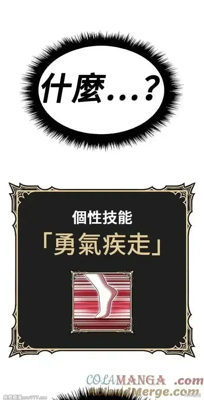 《99强化木棍》第二季 第31话图45