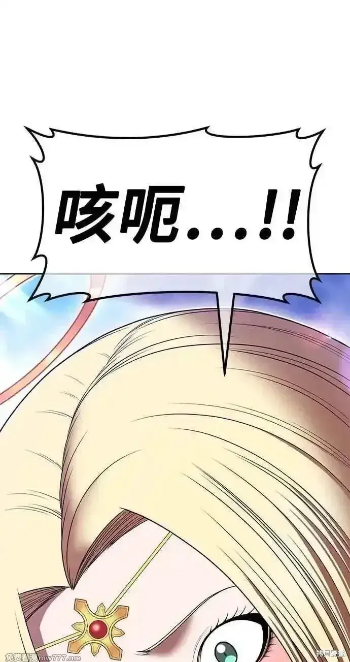 《99强化木棍》第二季 第31话图55