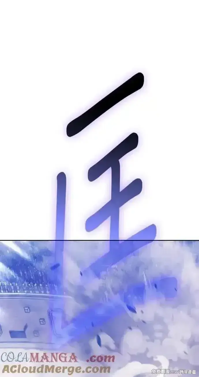 《99强化木棍》第二季 第31话图57