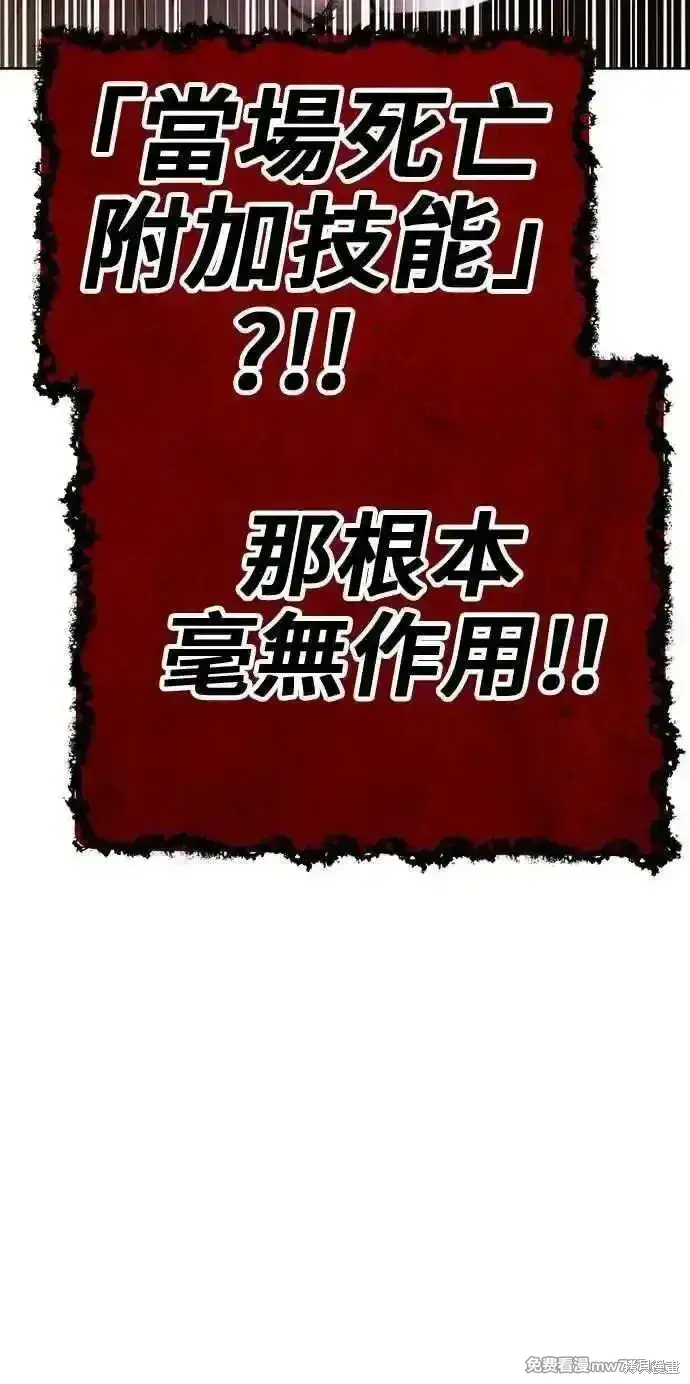 《99强化木棍》第二季 第31话图6