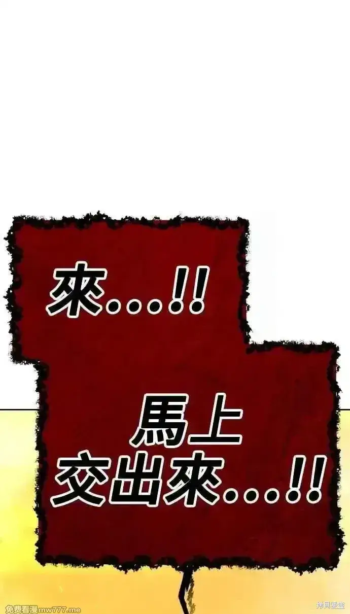 《99强化木棍》第二季 第31话图7