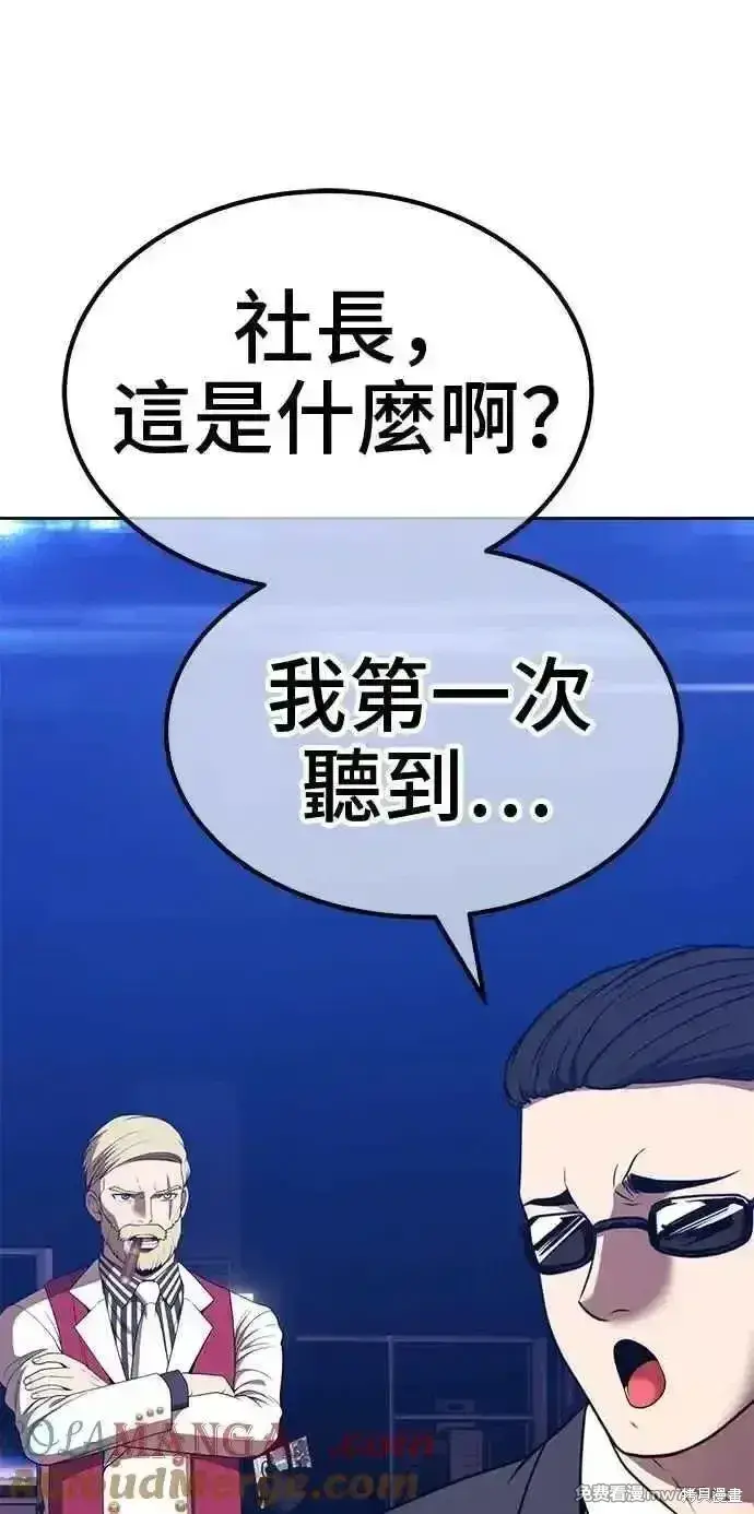 《99强化木棍》第二季 第31话图77