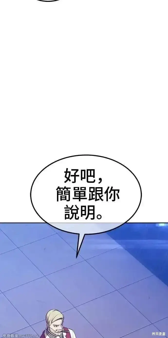 《99强化木棍》第二季 第31话图80