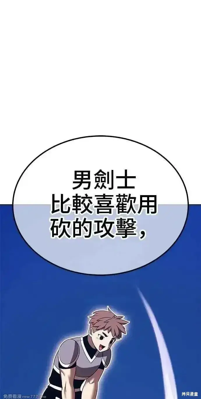 《99强化木棍》第二季 第31话图83