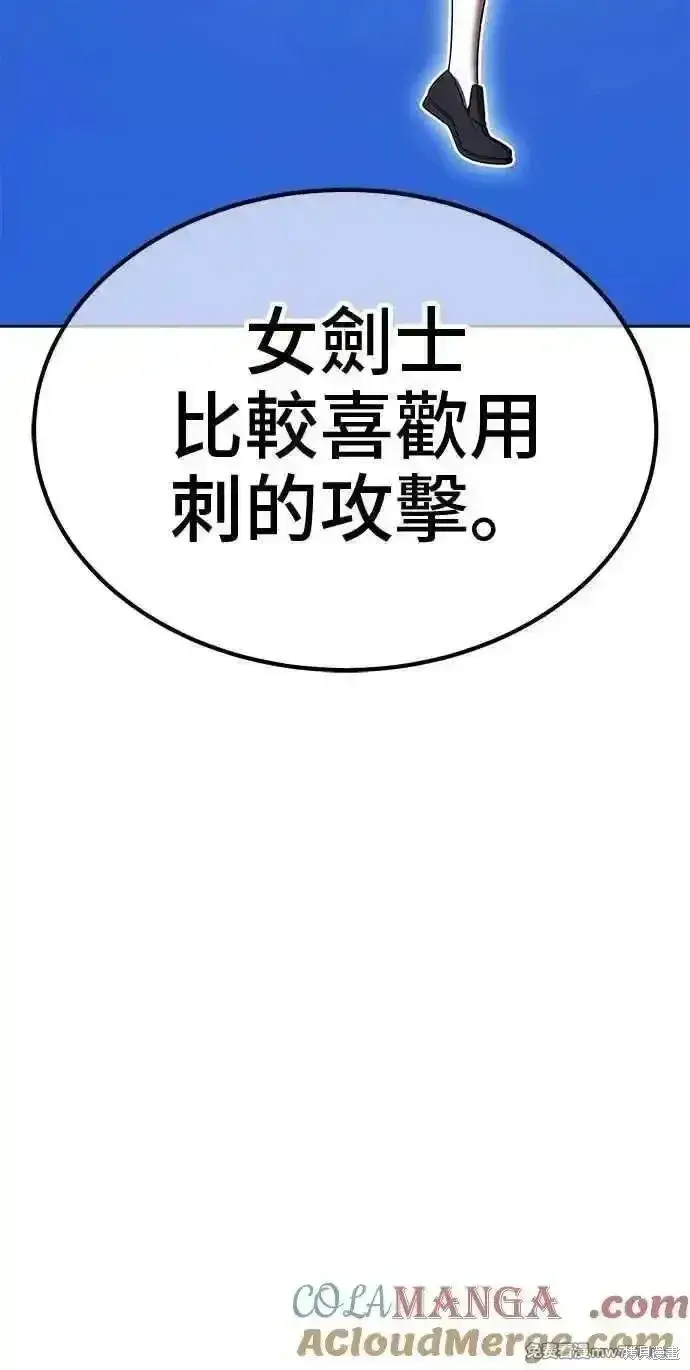 《99强化木棍》第二季 第31话图85