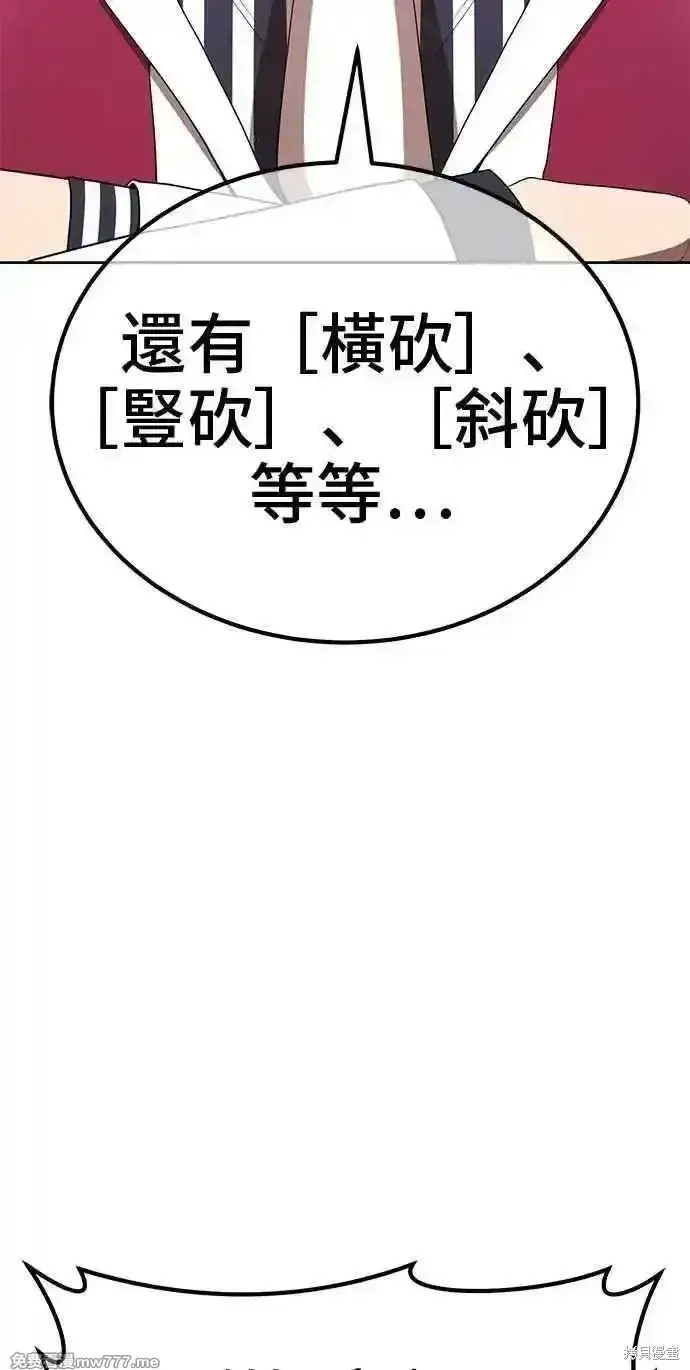 《99强化木棍》第二季 第31话图90