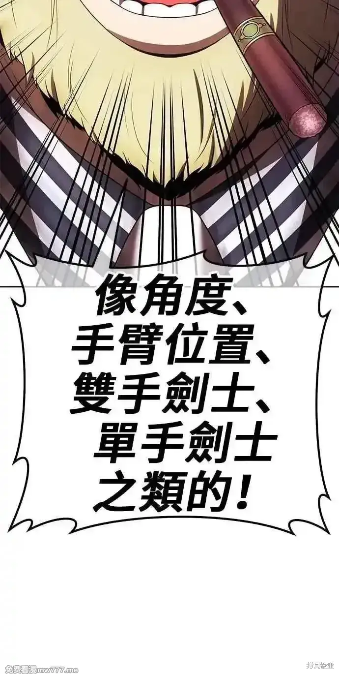 《99强化木棍》第二季 第31话图92