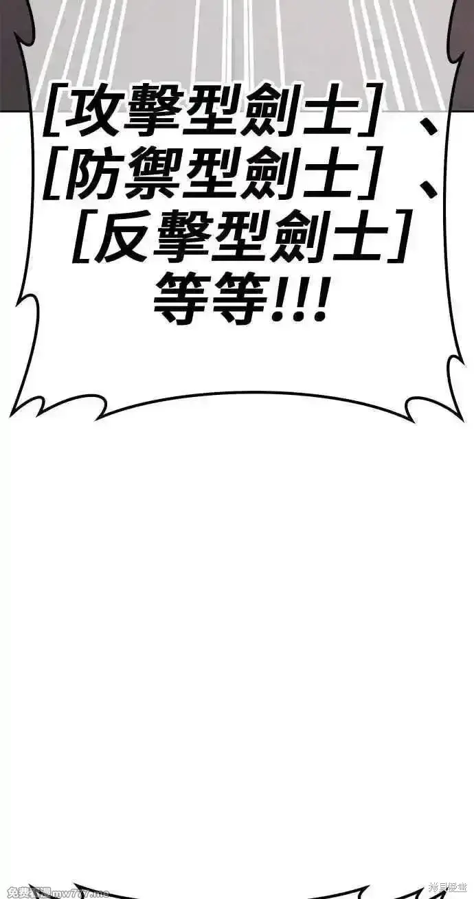 《99强化木棍》第二季 第31话图95
