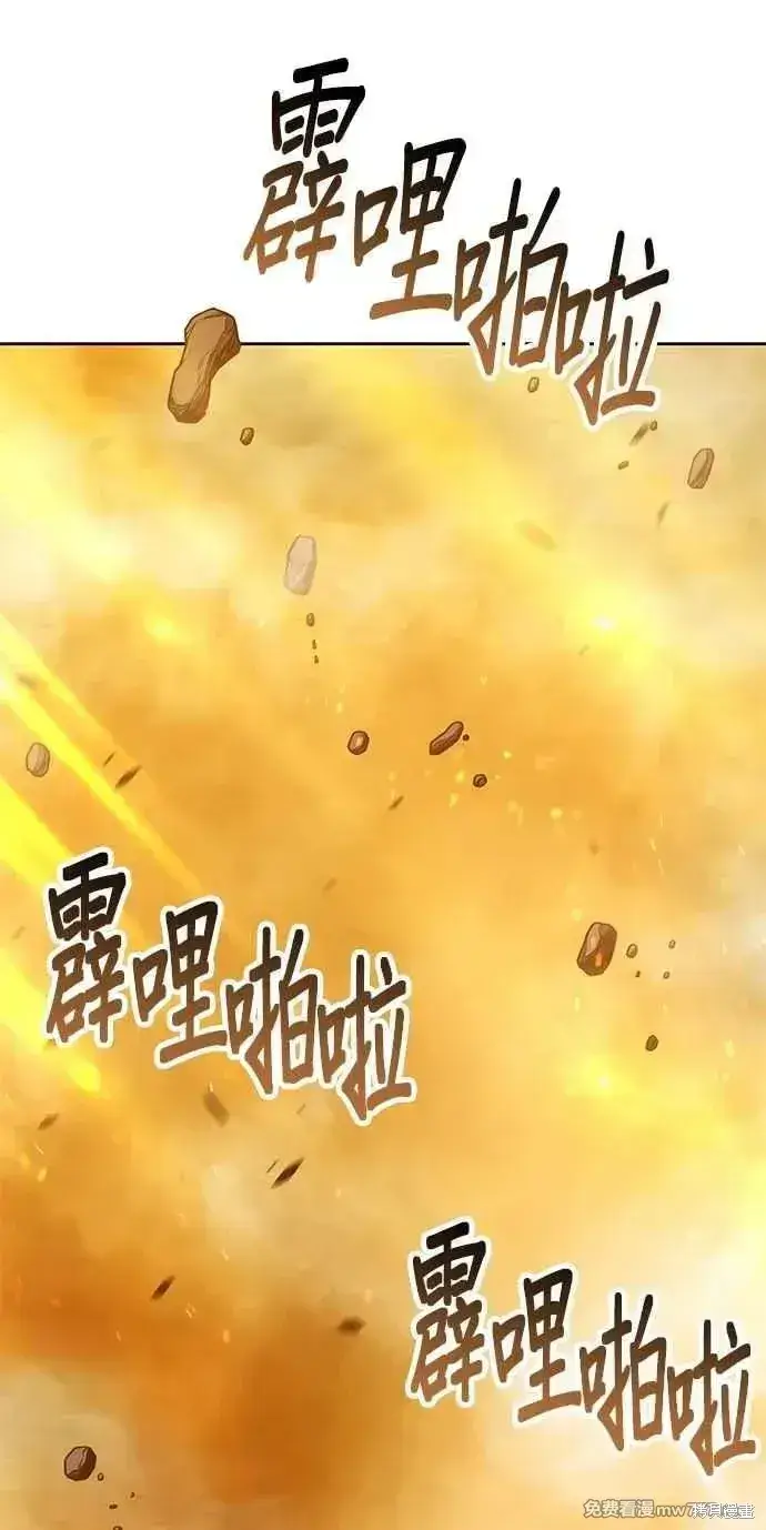 《99强化木棍》第二季 第32话图110