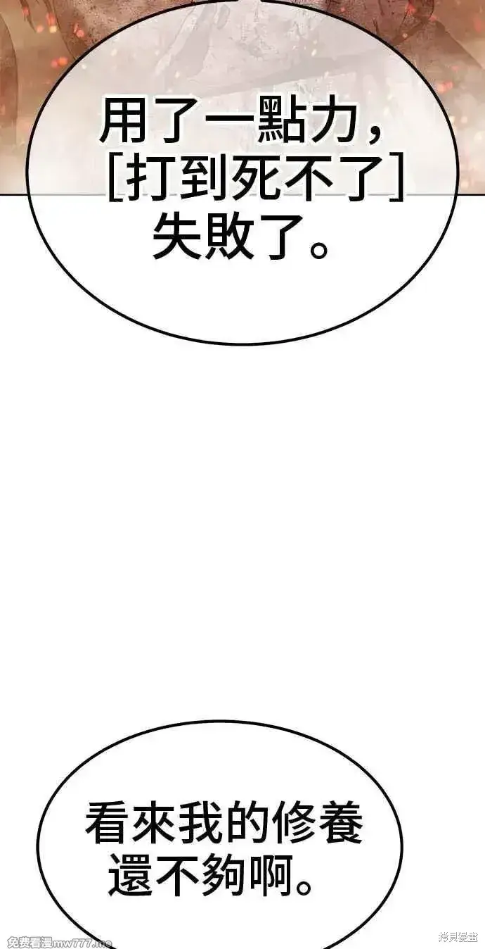 《99强化木棍》第二季 第32话图115