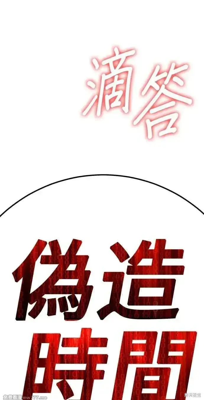 《99强化木棍》第二季 第32话图120