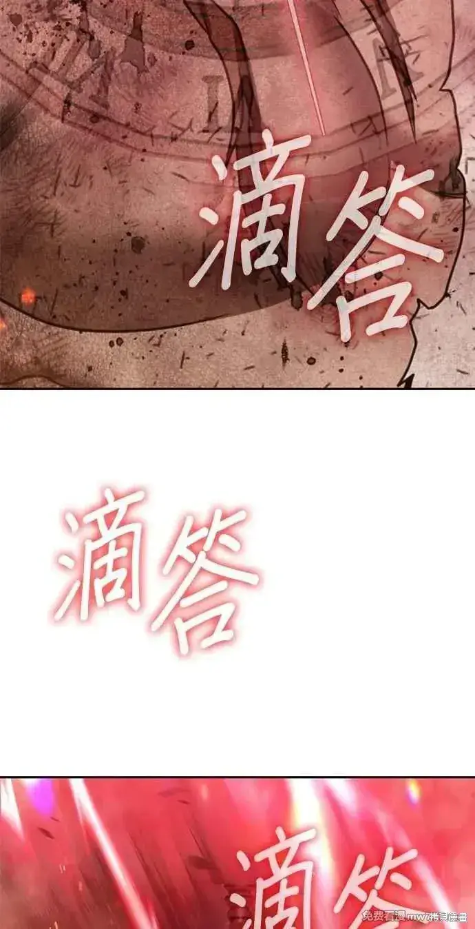《99强化木棍》第二季 第32话图122