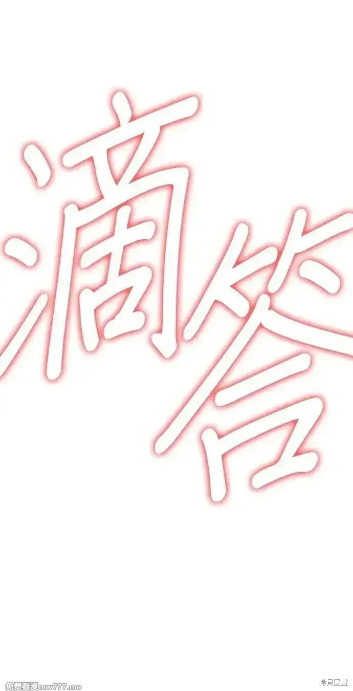 《99强化木棍》第二季 第32话图126
