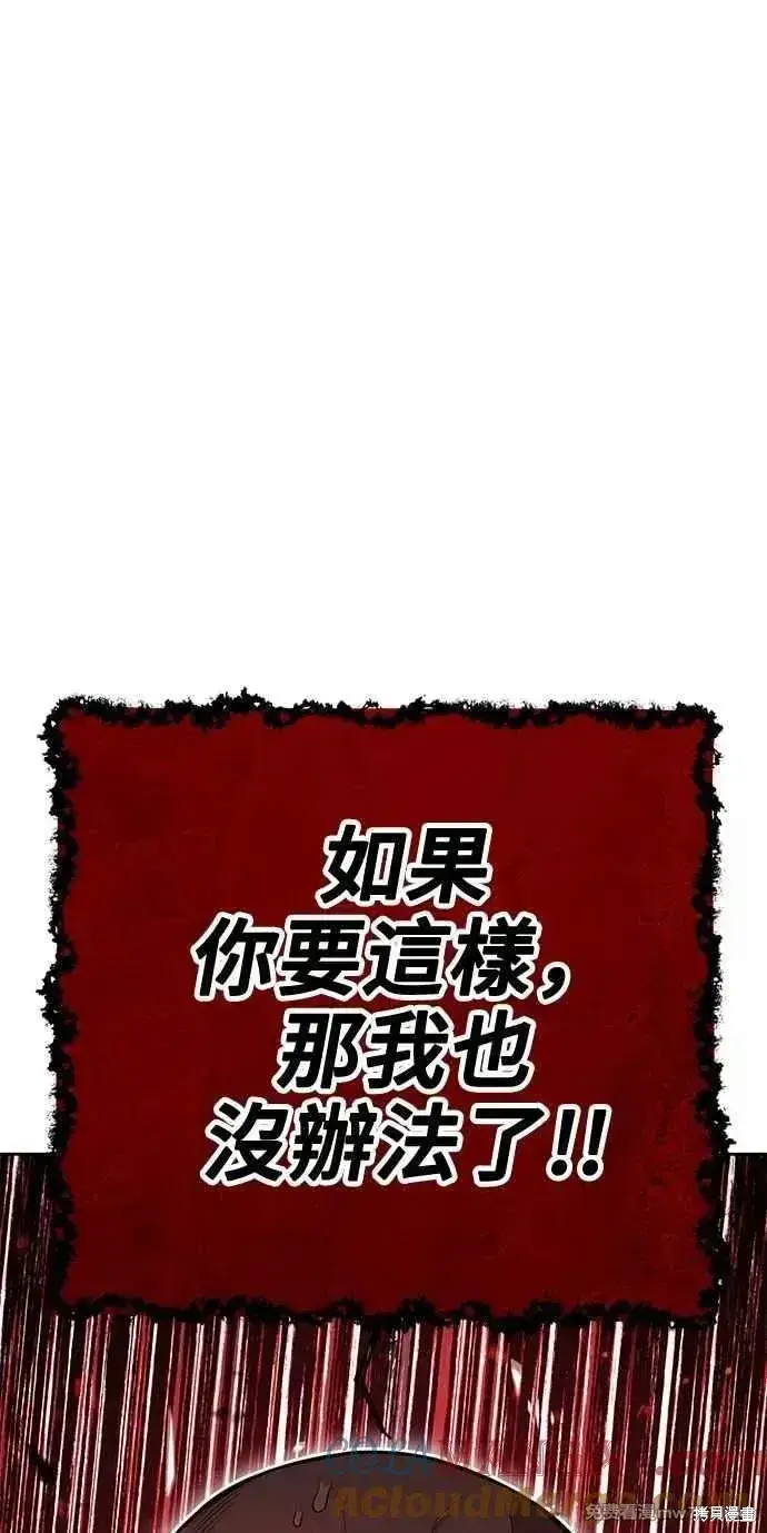 《99强化木棍》第二季 第32话图129