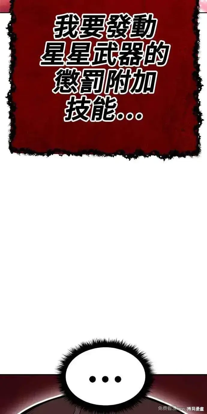 《99强化木棍》第二季 第32话图131