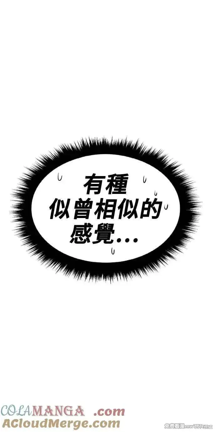 《99强化木棍》第二季 第32话图133