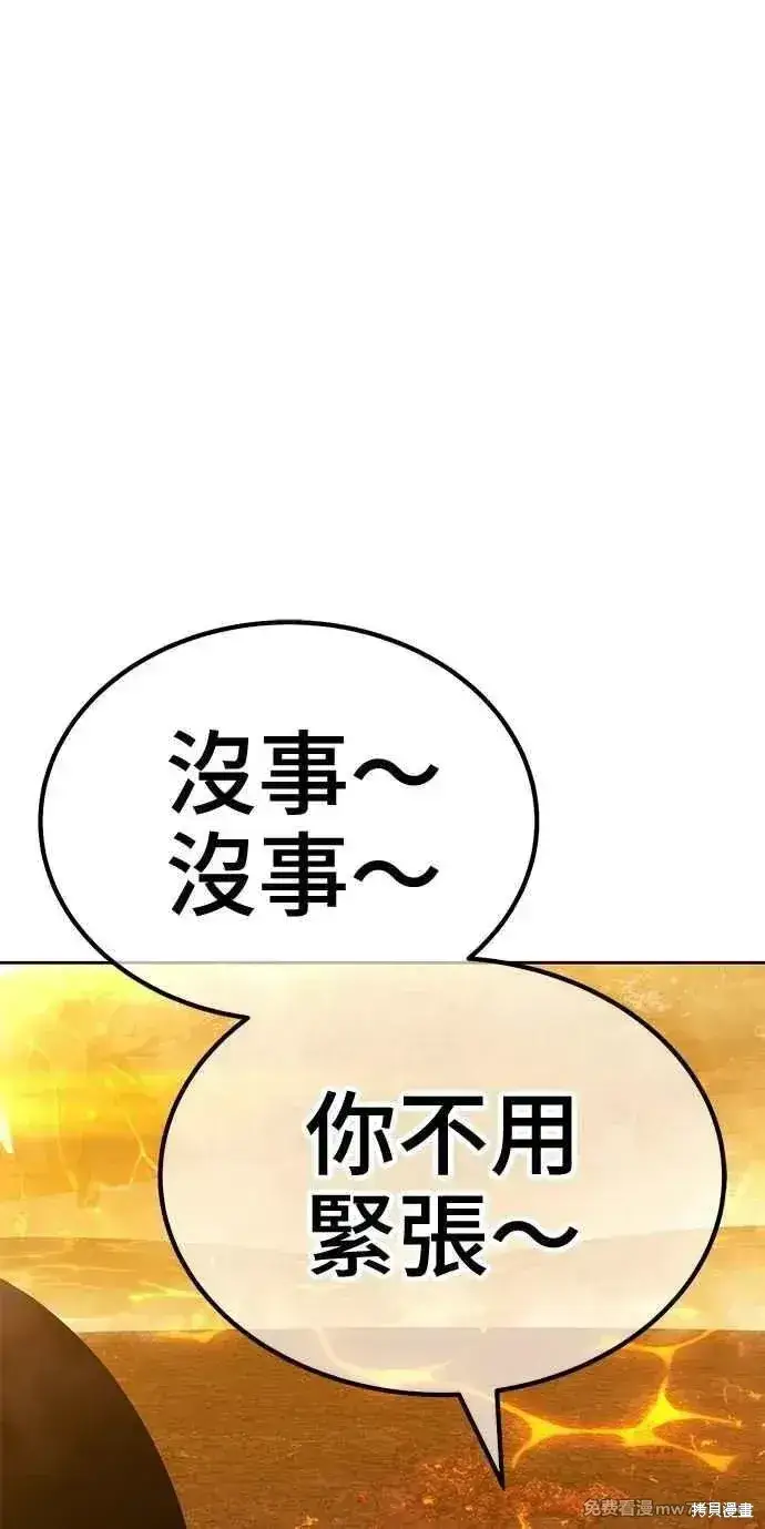 《99强化木棍》第二季 第32话图134