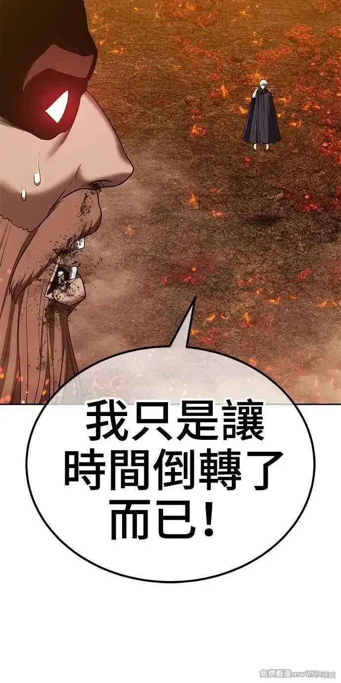 《99强化木棍》第二季 第32话图135