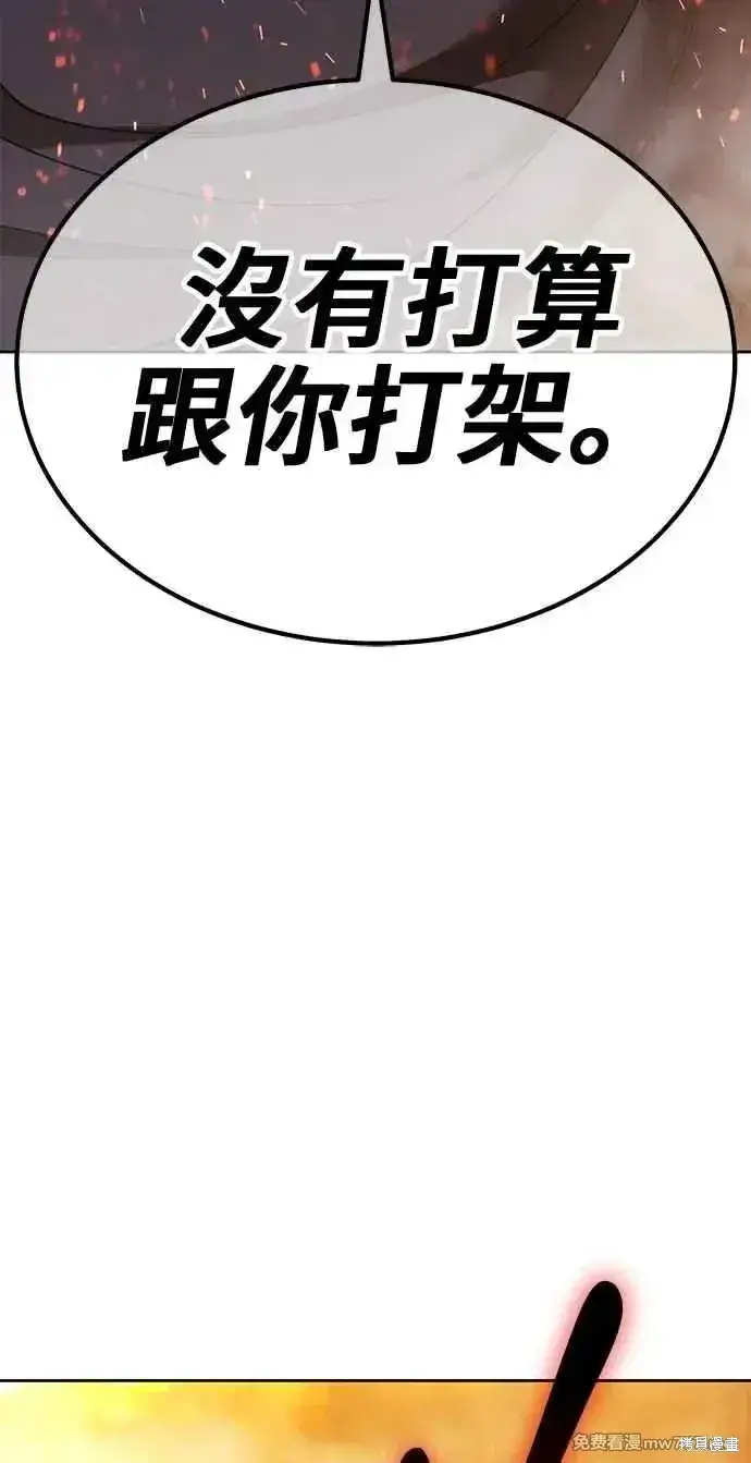 《99强化木棍》第二季 第32话图14