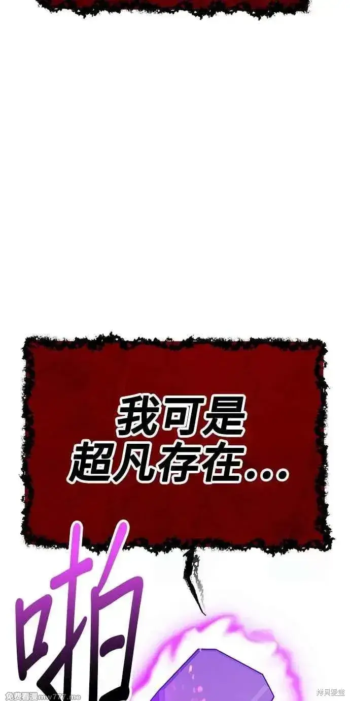 《99强化木棍》第二季 第32话图142