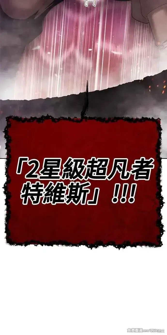 《99强化木棍》第二季 第32话图144