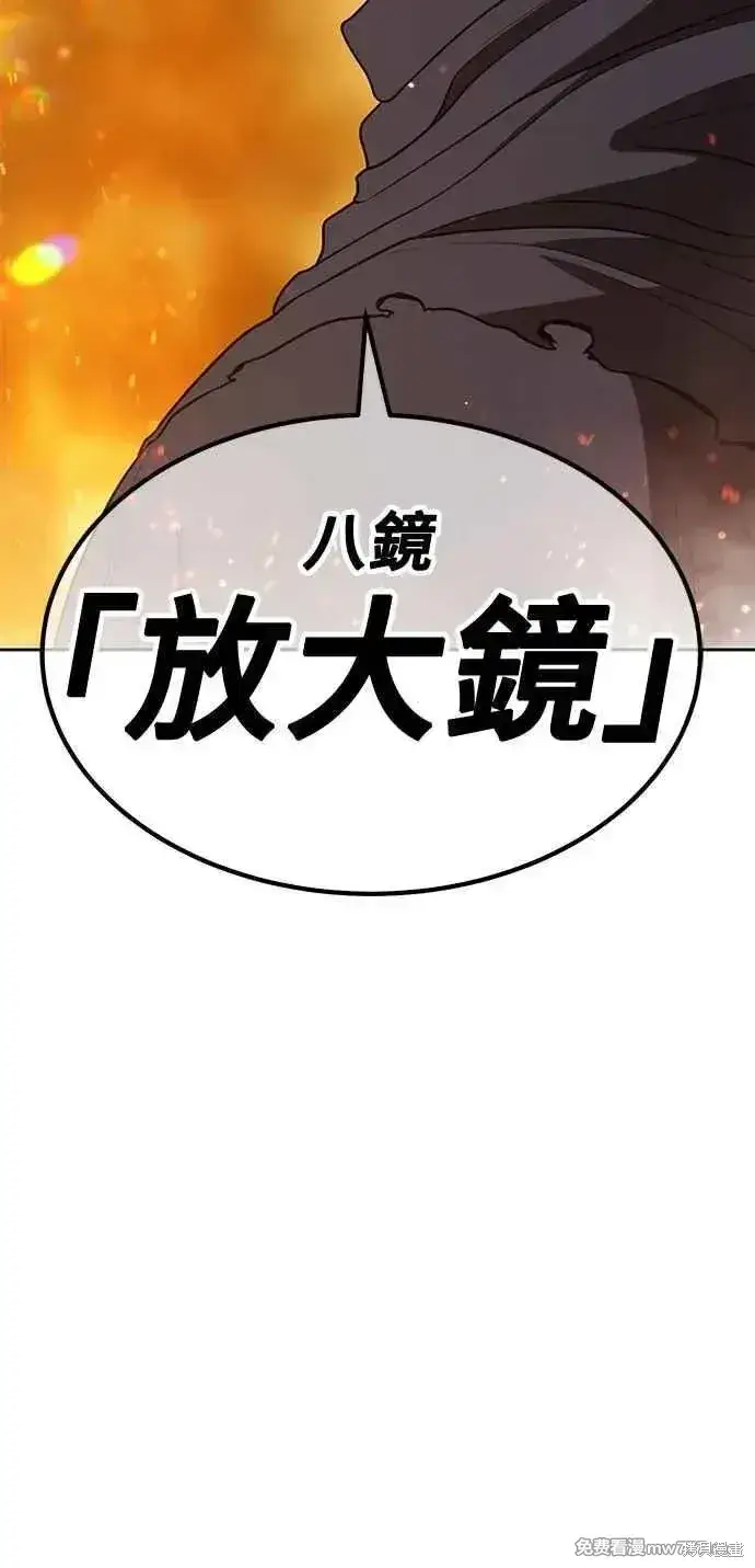 《99强化木棍》第二季 第32话图146