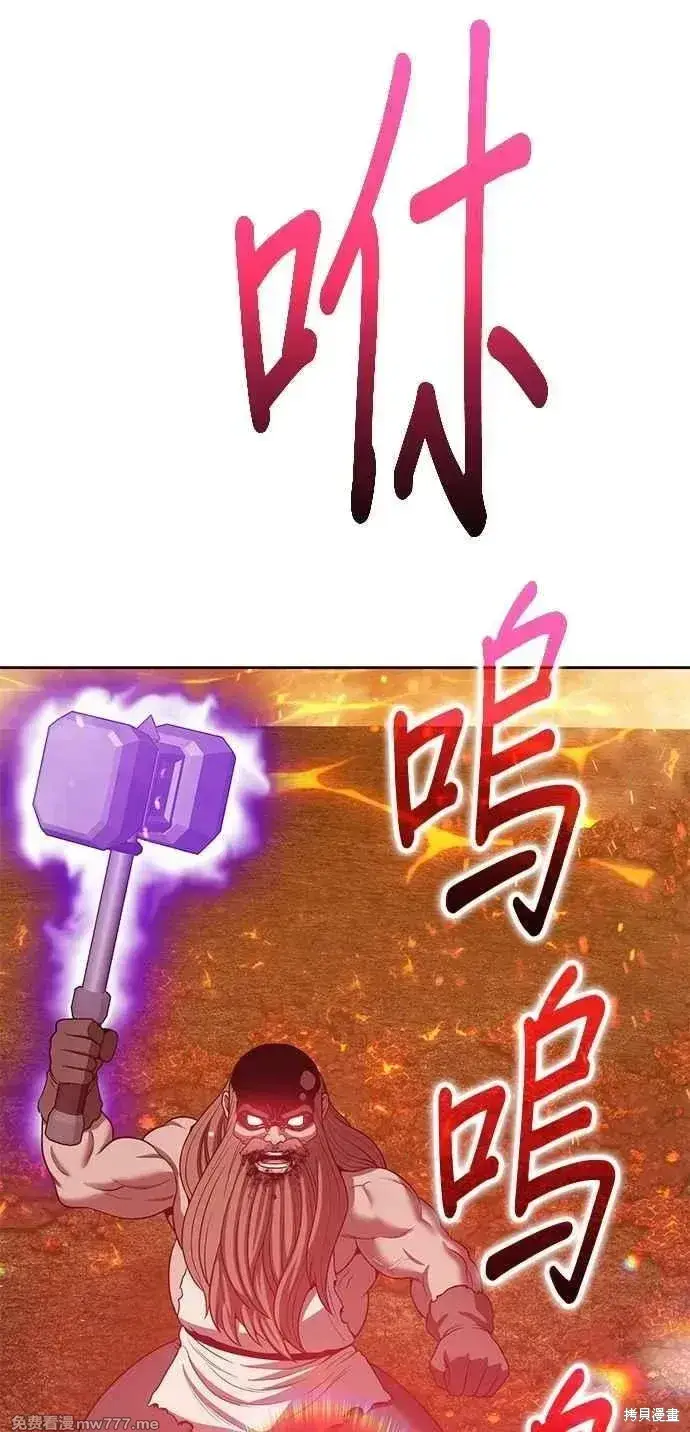 《99强化木棍》第二季 第32话图147