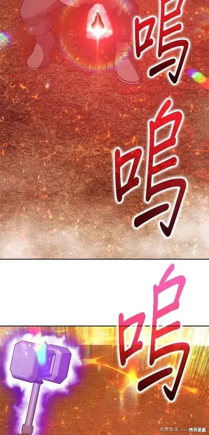 《99强化木棍》第二季 第32话图148