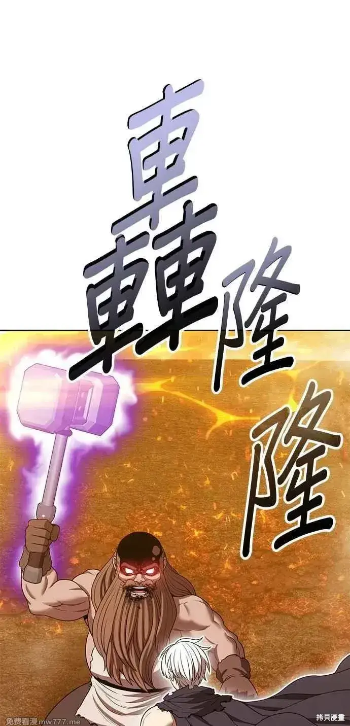 《99强化木棍》第二季 第32话图150