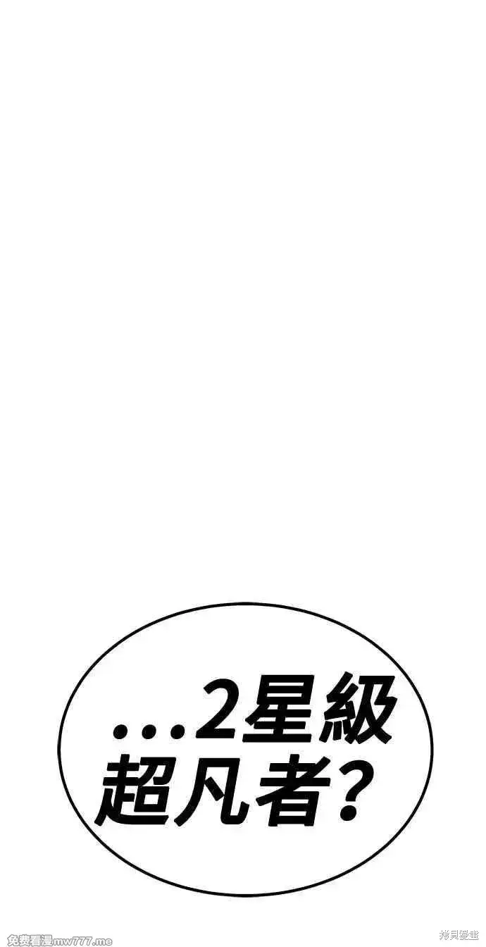 《99强化木棍》第二季 第32话图152