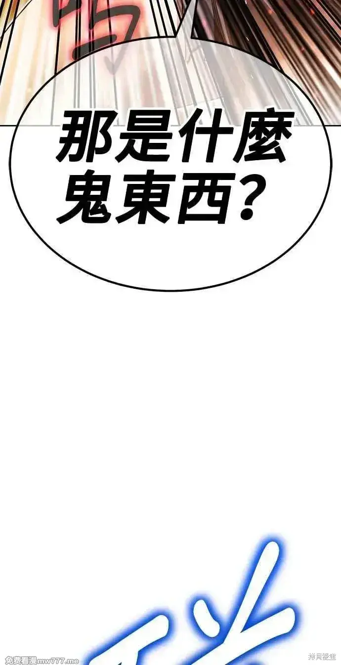 《99强化木棍》第二季 第32话图155