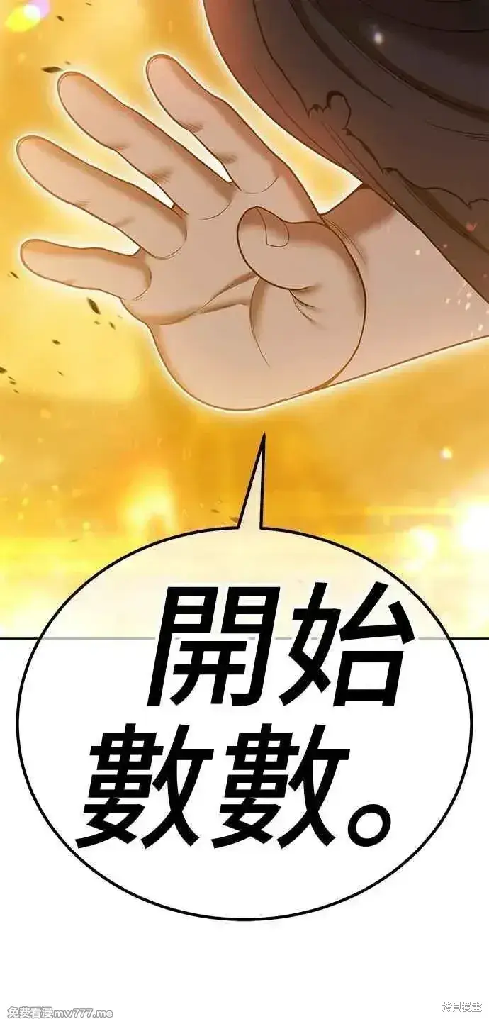 《99强化木棍》第二季 第32话图164