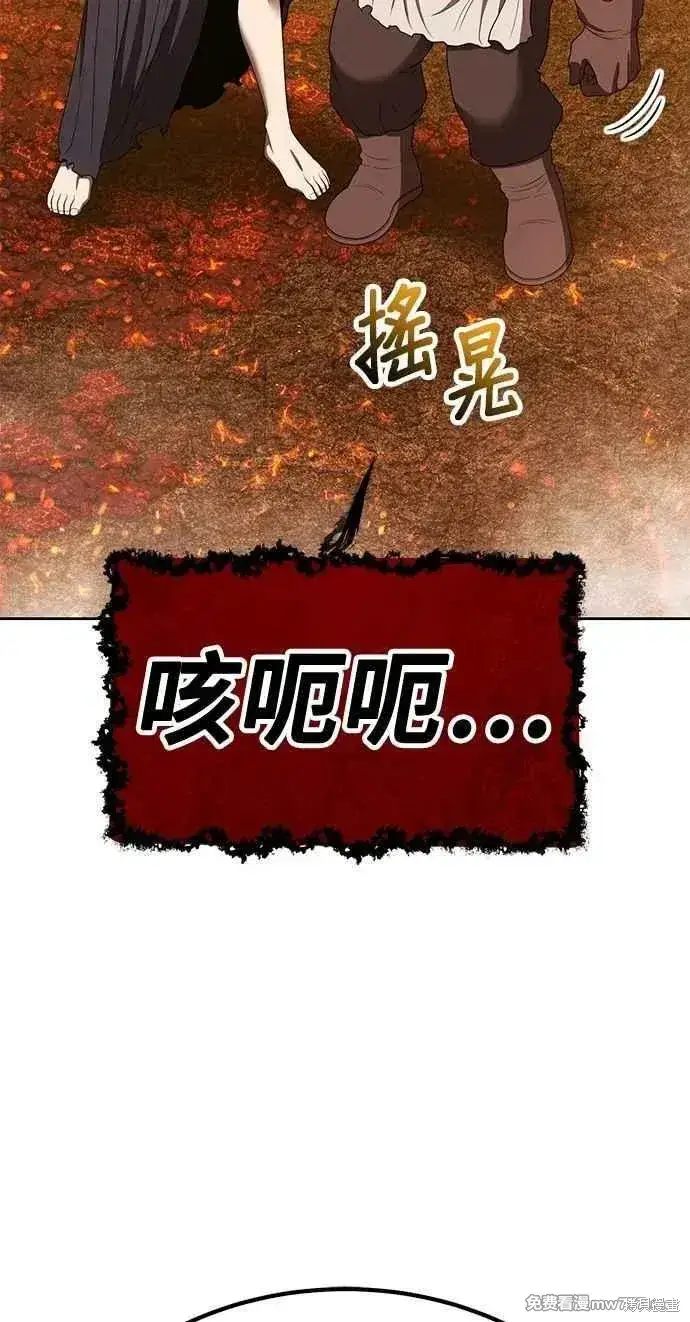 《99强化木棍》第二季 第32话图170