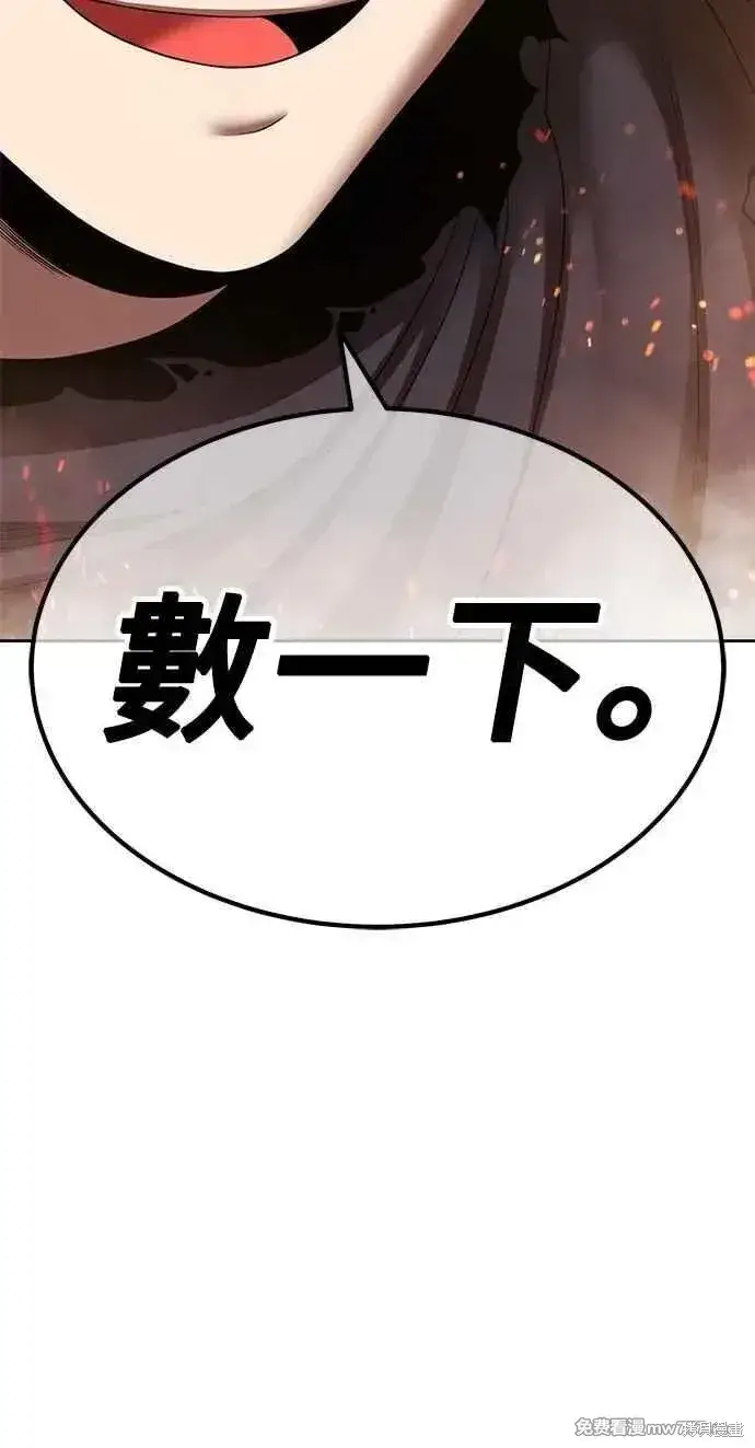 《99强化木棍》第二季 第32话图172