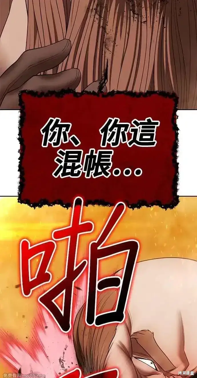 《99强化木棍》第二季 第32话图174