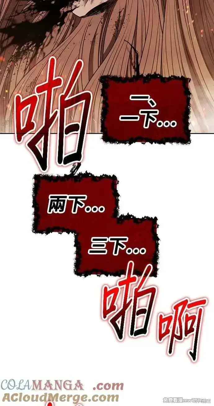 《99强化木棍》第二季 第32话图189