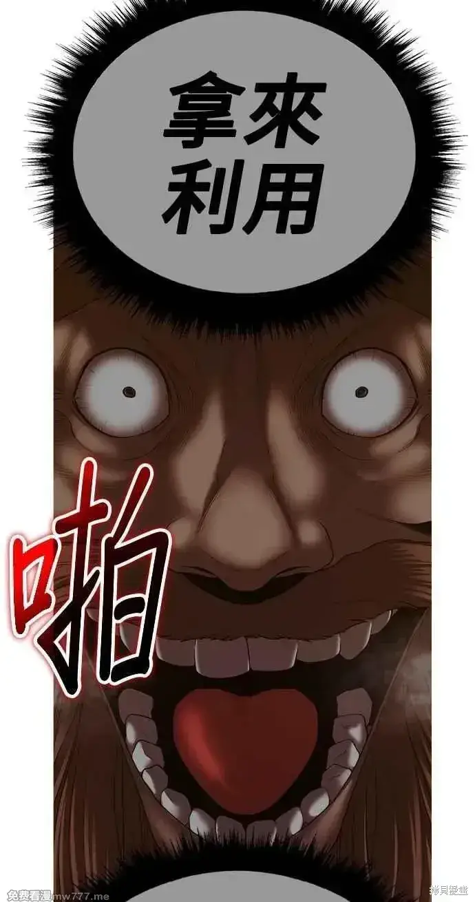 《99强化木棍》第二季 第32话图192