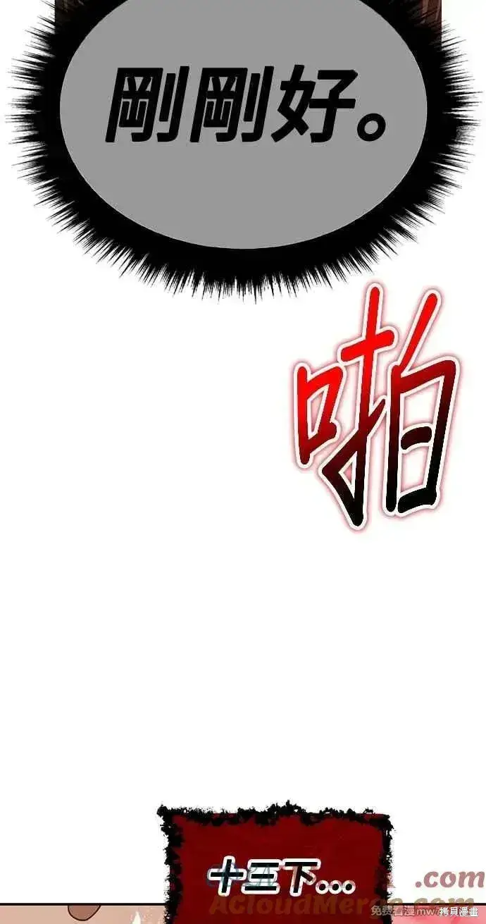 《99强化木棍》第二季 第32话图193